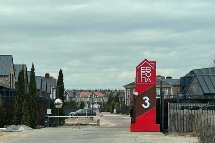 Европа 3