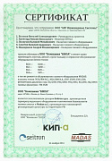 Сертификат о прохождении обучения в ООО Компания «КИПА»